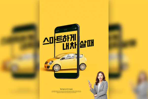 汽车宣传广告海报图形psd韩国素材