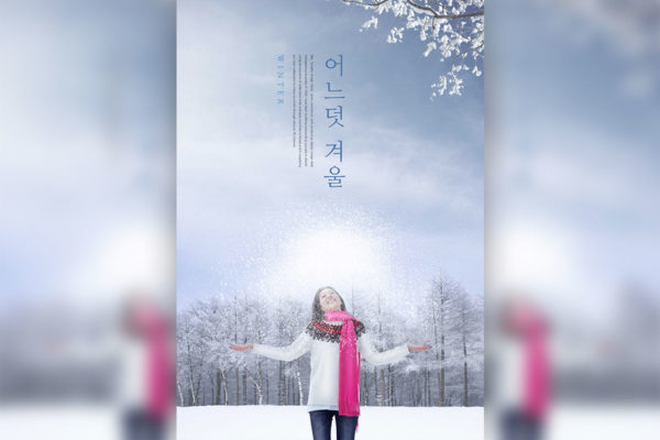 冬季白色雪景主题海报设计韩国素材[PSD]