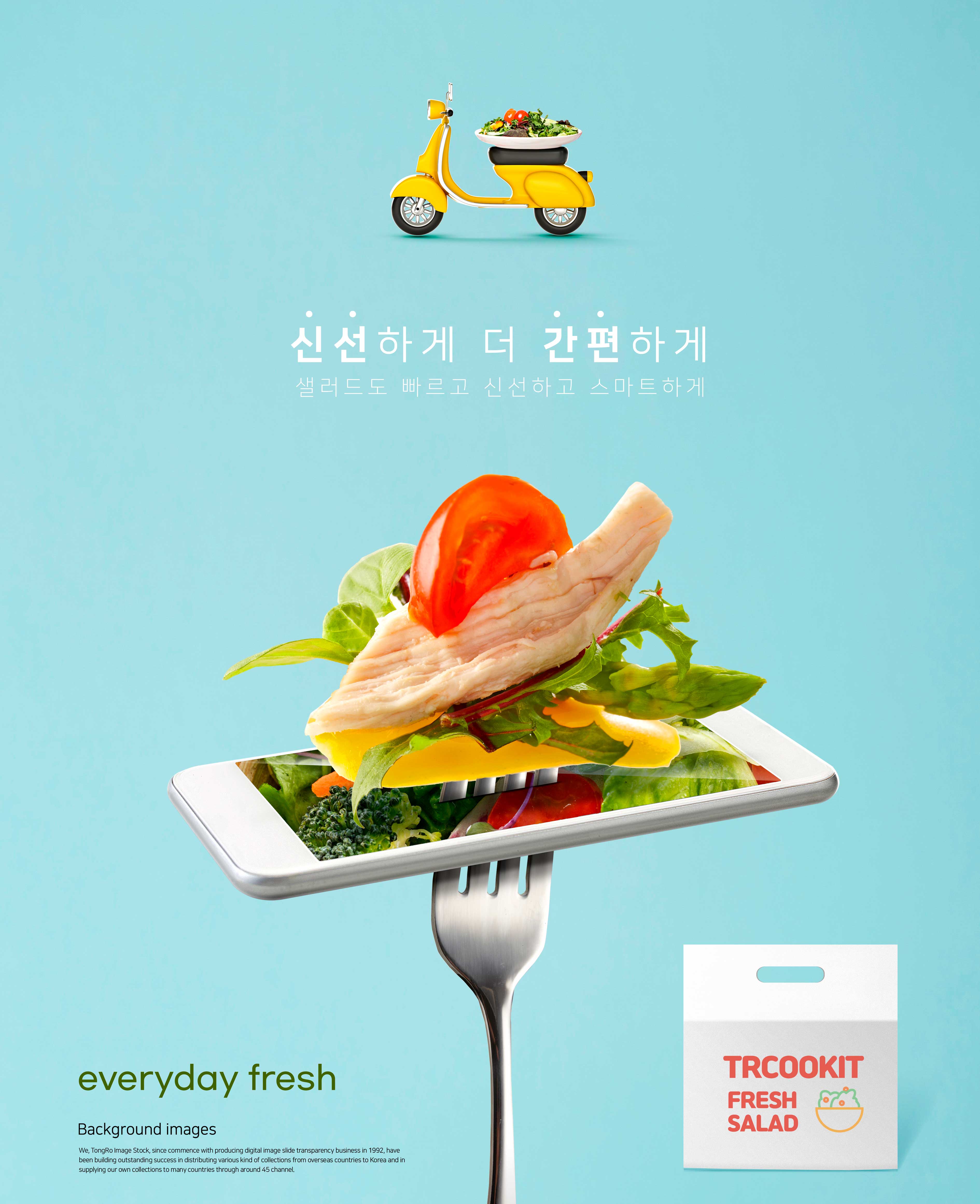 新鲜美食蔬菜沙拉广告海报设计韩国素材设计素材模板