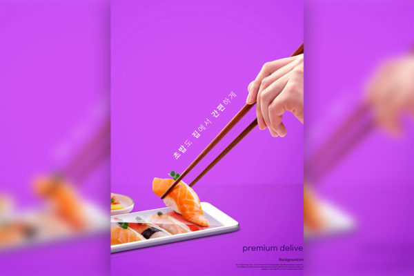 寿司美食生鱼片广告海报设计韩国素材