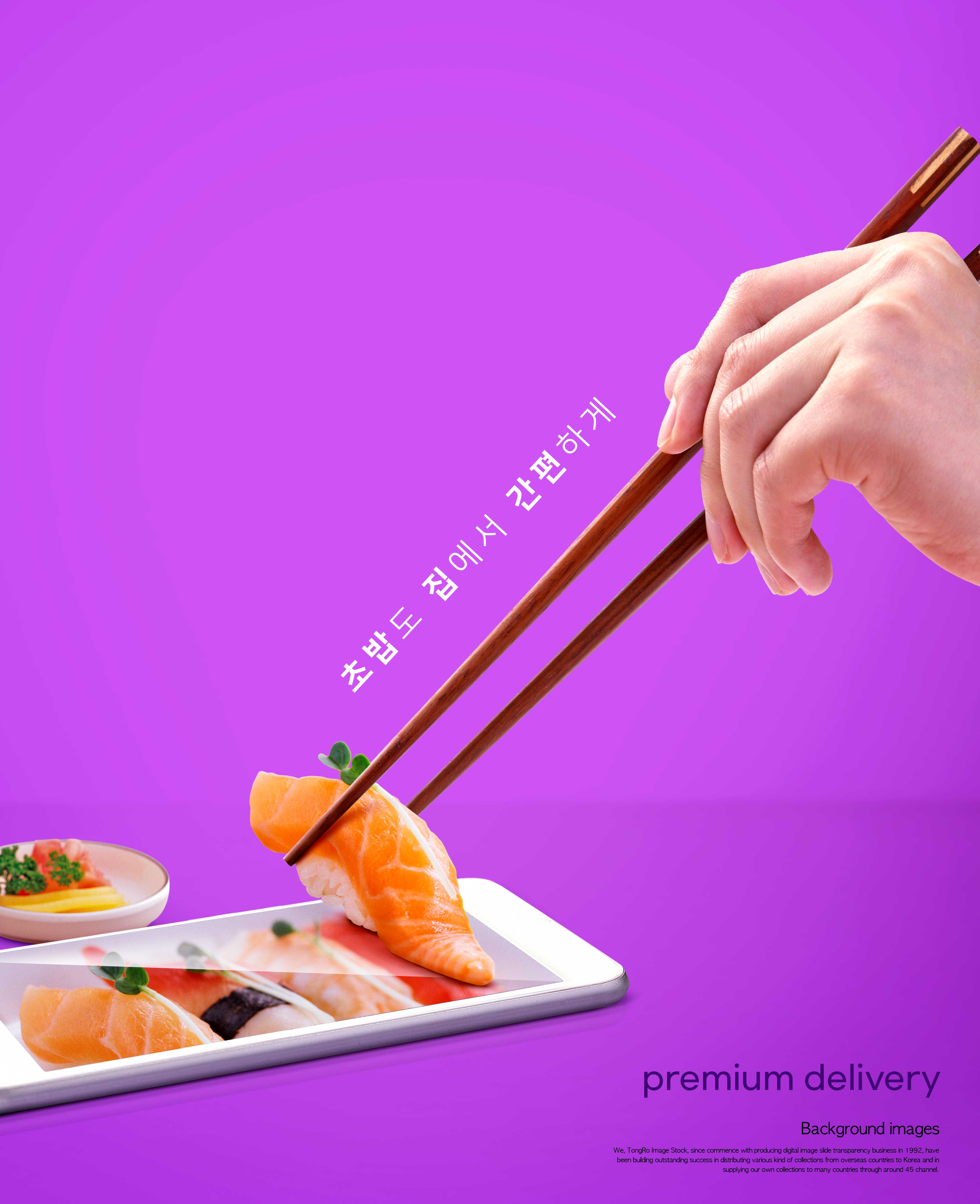 寿司美食生鱼片广告海报设计韩国素材设计素材模板