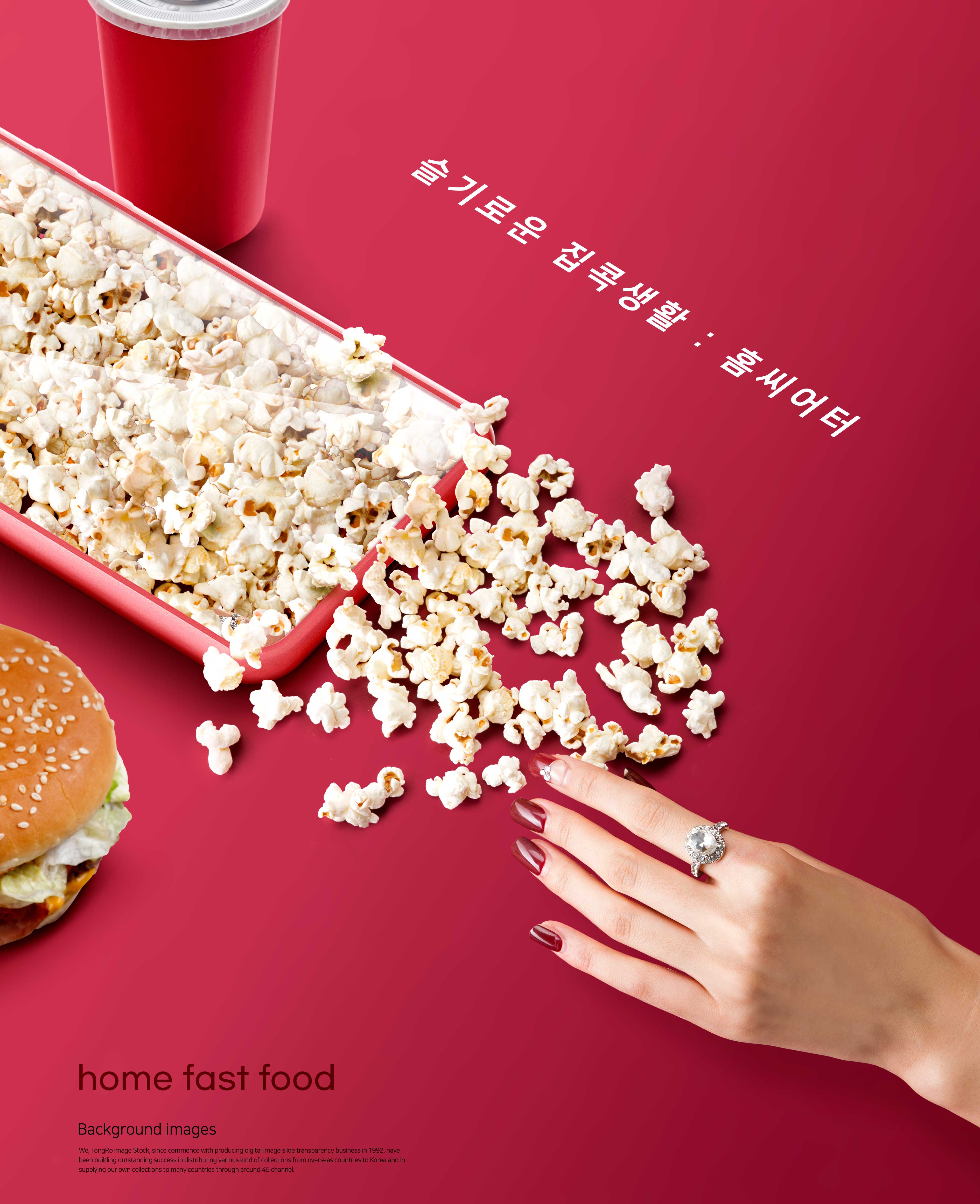 爆米花食品家庭快餐海报主题设计韩国素材设计素材模板