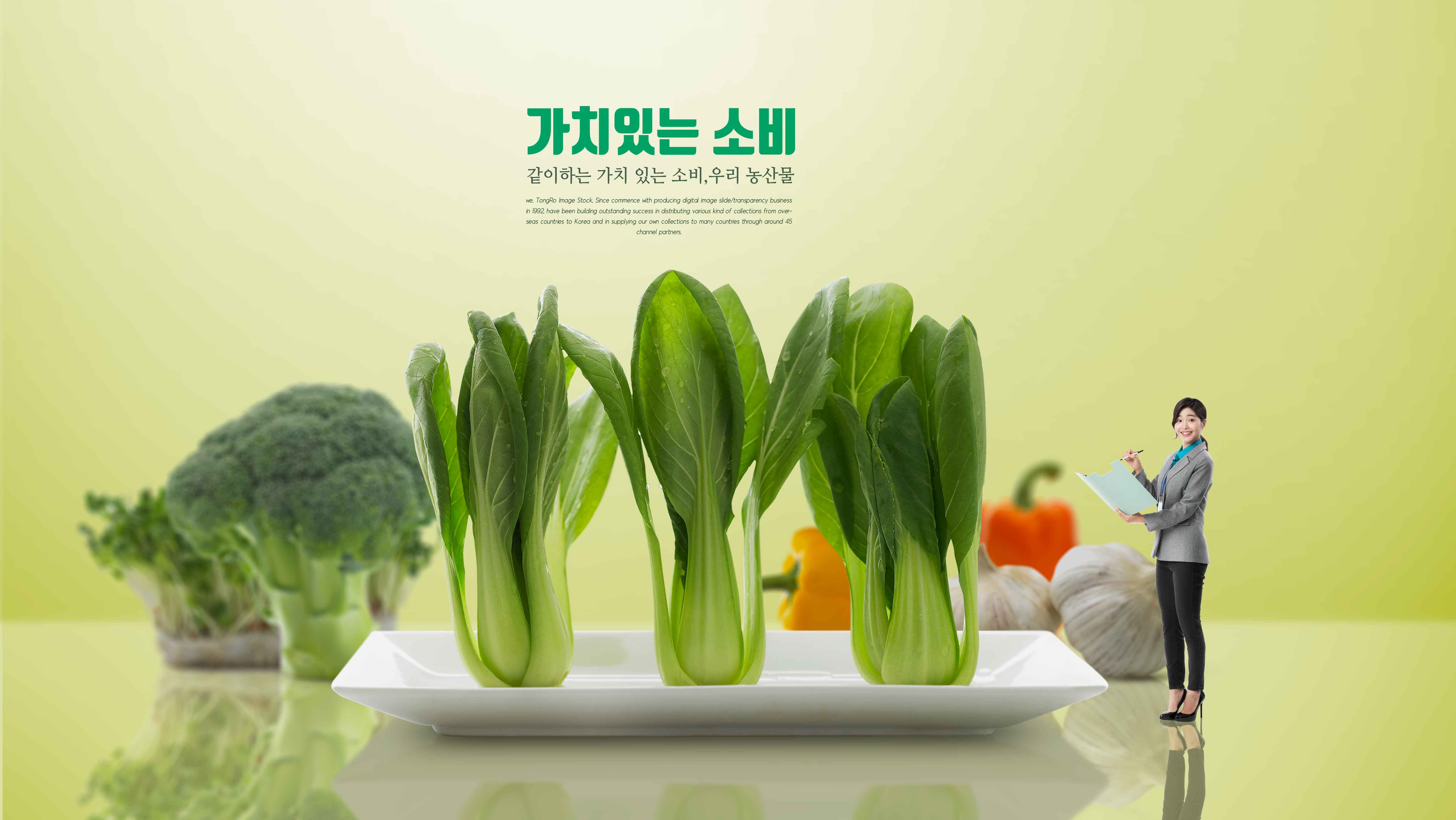 健康绿色蔬菜农产品海报设计psd素材设计素材模板