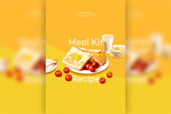 食谱主题营养早餐海报设计模板