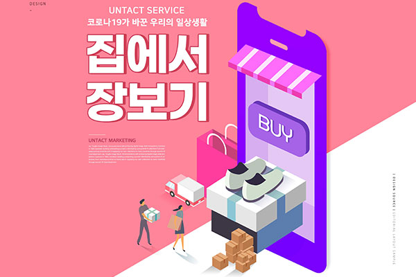 手机购物无接触安全营销主题概念图形psd韩国素材
