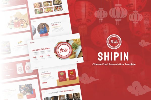 主题宣传中餐PPT幻灯片模板合集 Shipin – Chinese Food PowerPoint Template