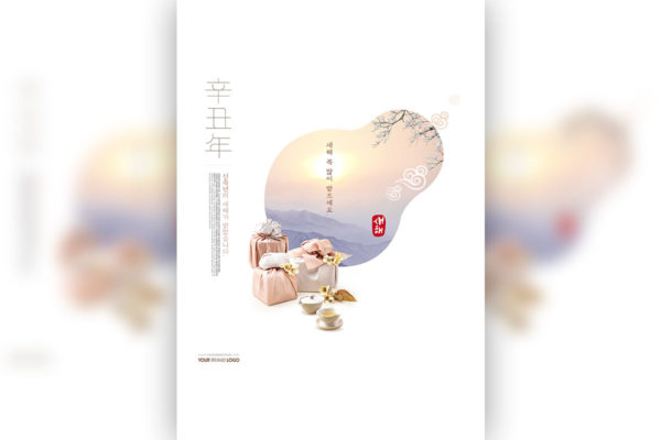 2021辛丑年葫芦形状主题海报设计韩国素材