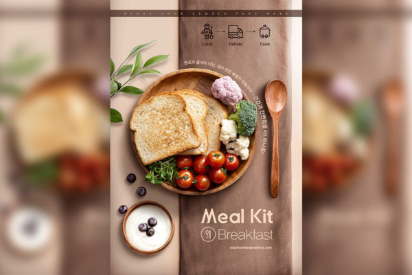 早餐食品广告营养健康海报设计韩国素材