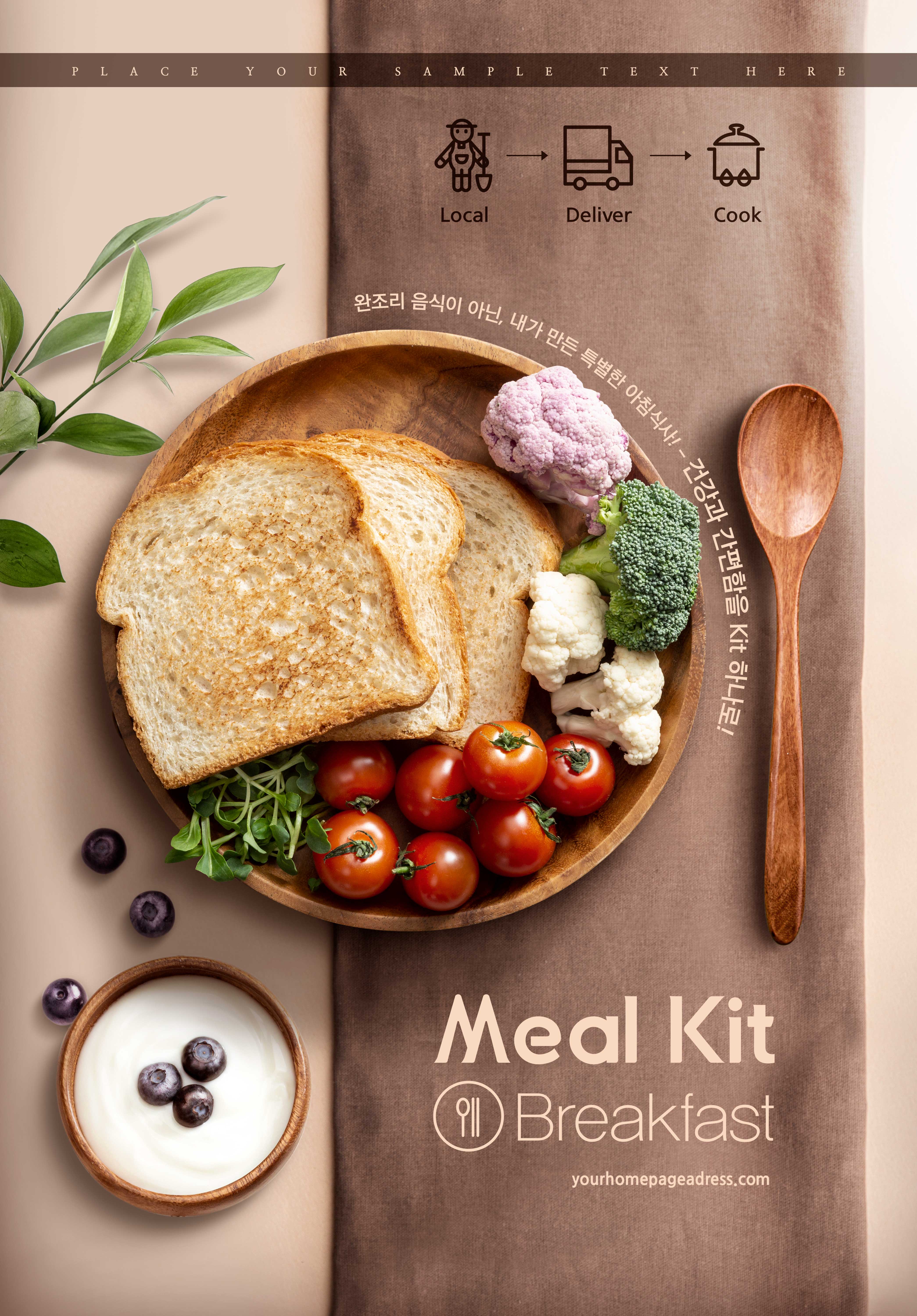 营养食物元素网格背景图形psd素材 – 设计小咖