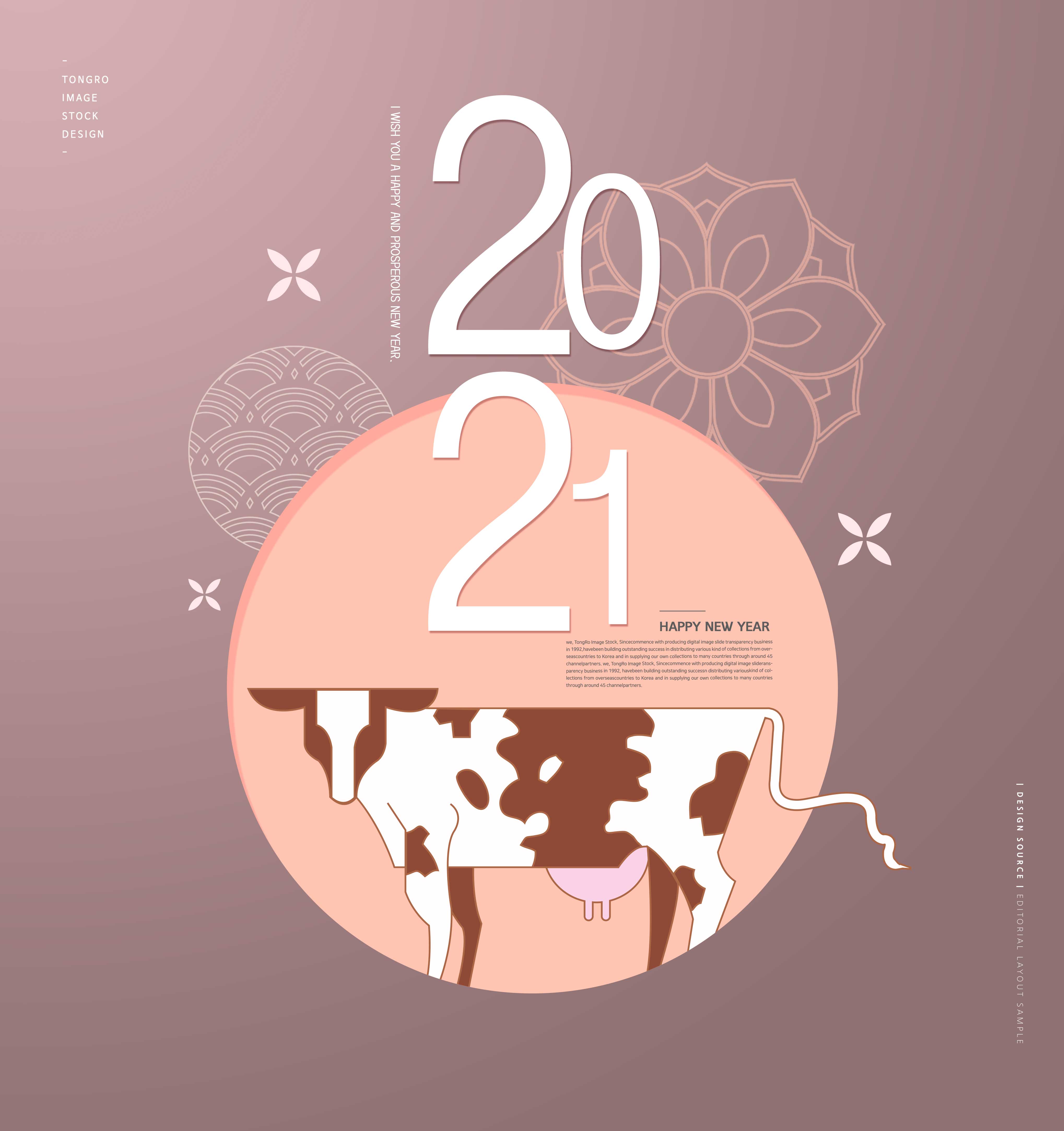 2021牛年海报古典创意设计韩国素材设计素材模板