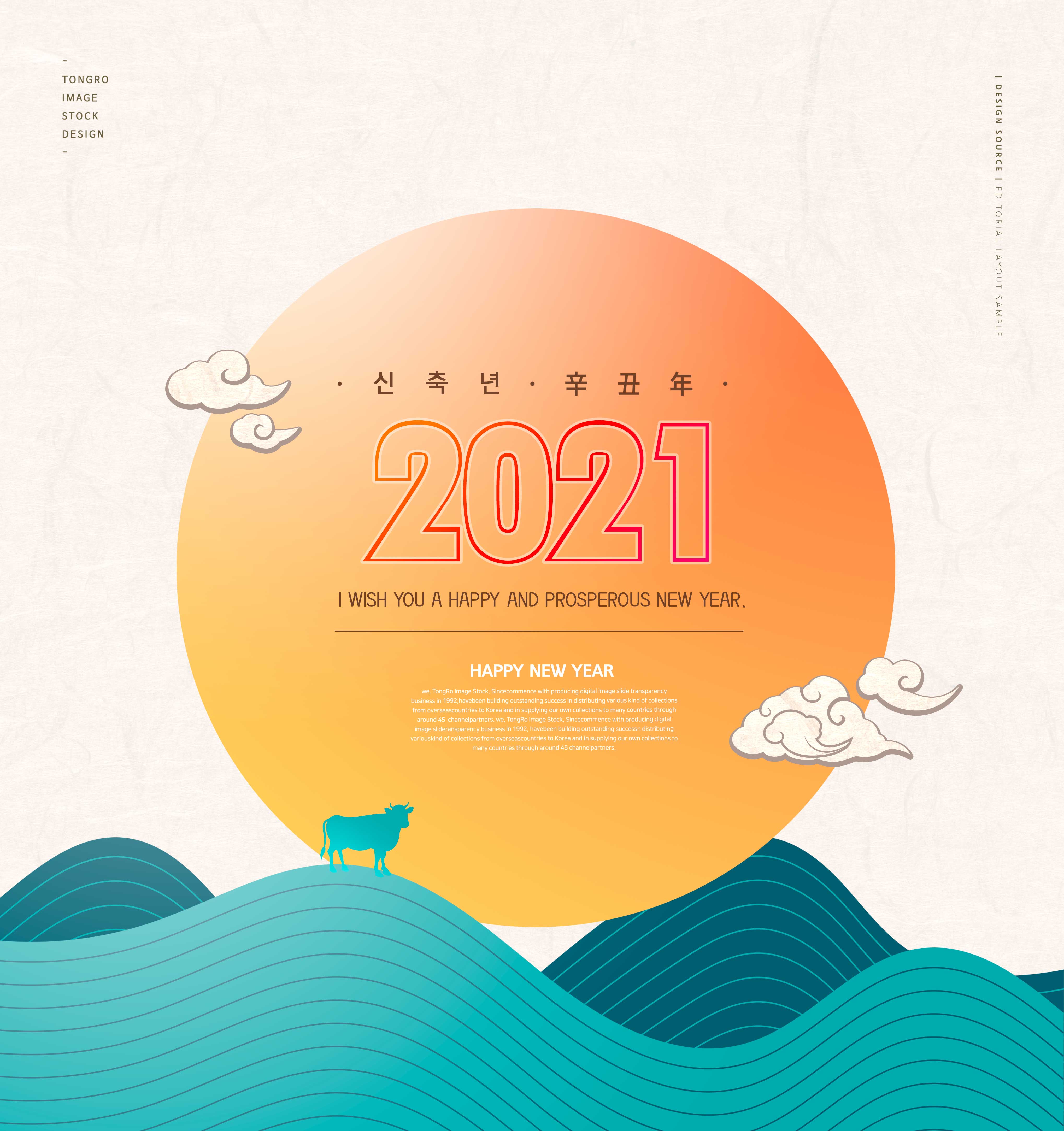 新年快乐主题创意2021牛年海报设计模板合集v2设计素材模板