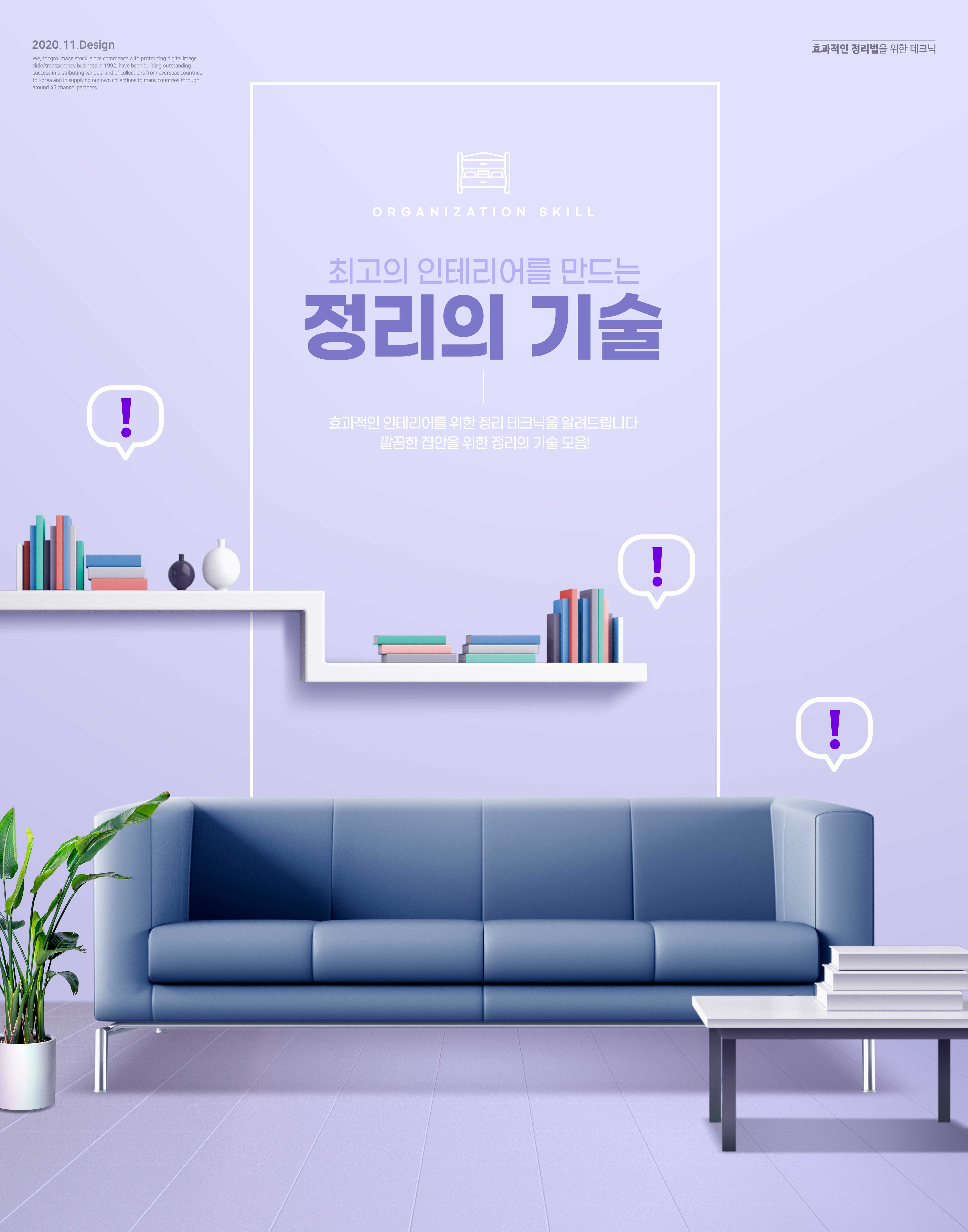 室内设计主题家居布局海报设计韩国素材设计素材模板