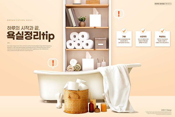 整理主题浴室海报设计韩国素材