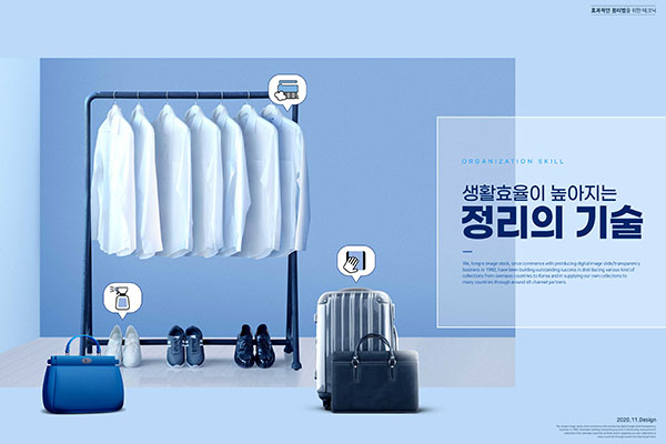 衣物整理主题高效生活海报设计韩国素材