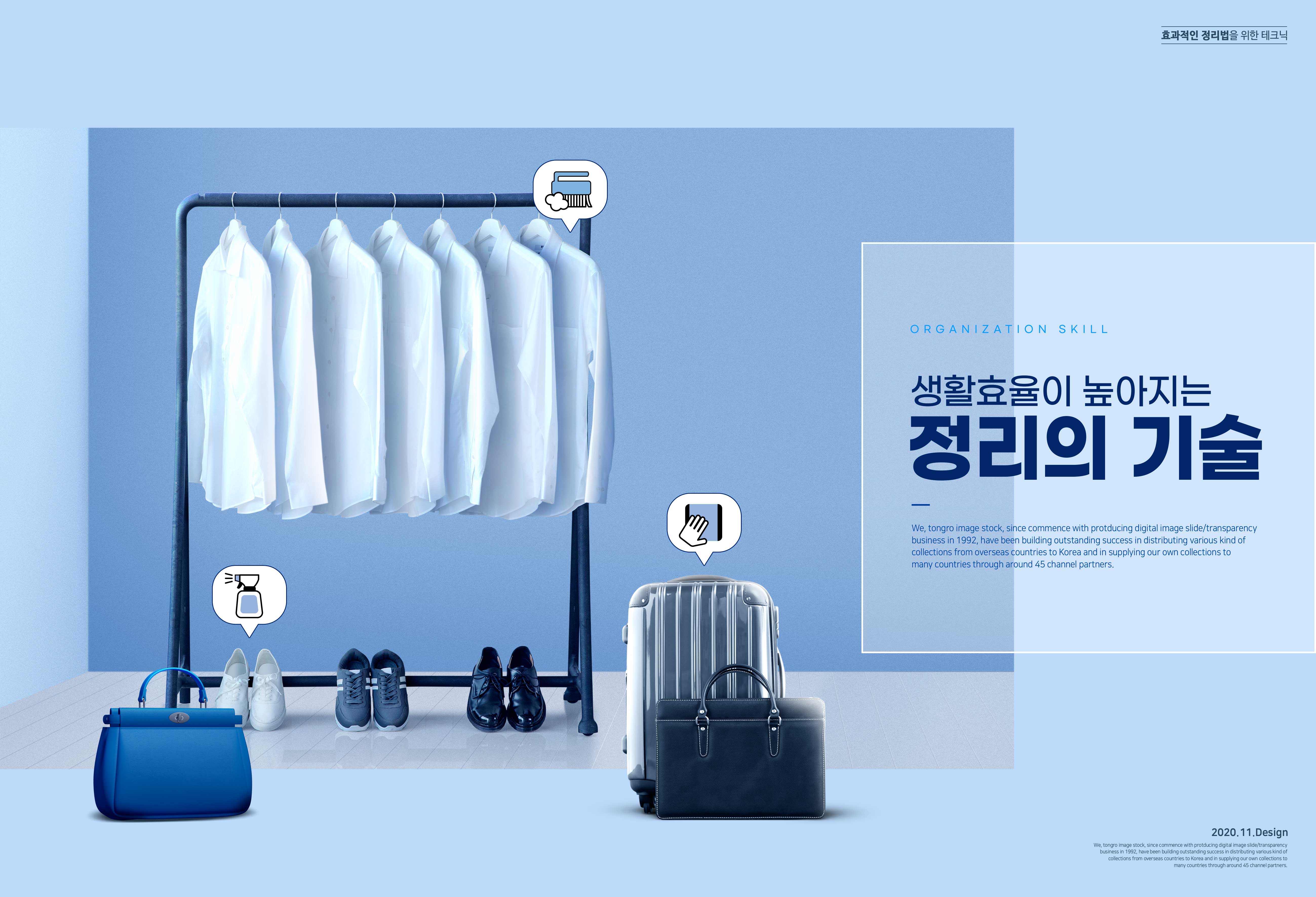 衣物整理主题高效生活海报设计韩国素材设计素材模板