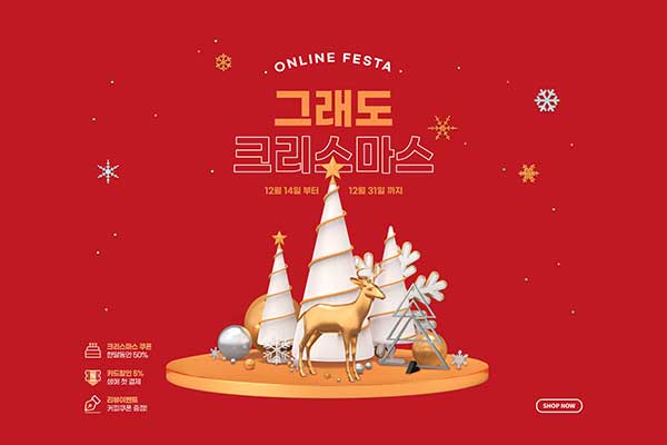大红海报圣诞优惠促销Banner设计韩国素材