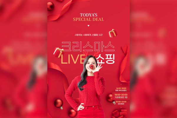 大红色经典圣诞礼品促销海报设计韩国素材