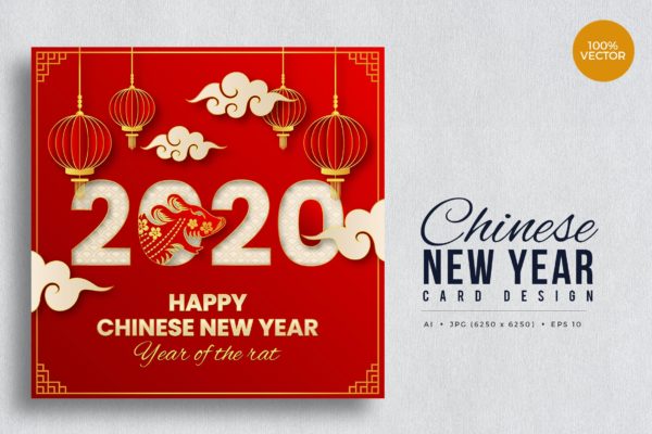 贺卡设计中国农历新年矢量素材v2 Chinese New Year, Rat Year Vector Card Vol.2