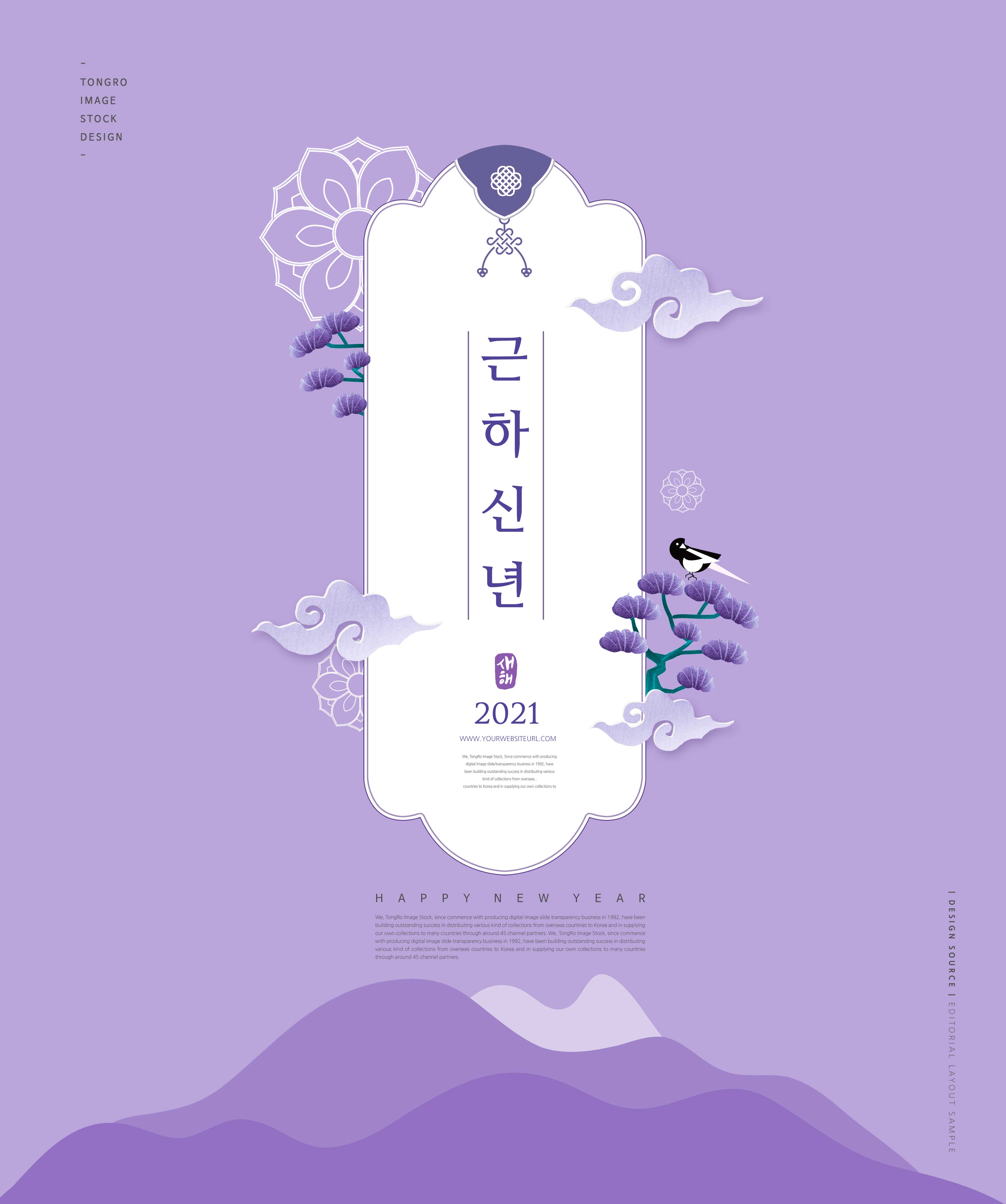2021新年海报设计古典元素韩国素材设计素材模板