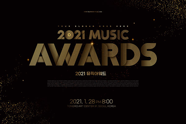 2021音乐年度颁奖盛典Banner设计素材