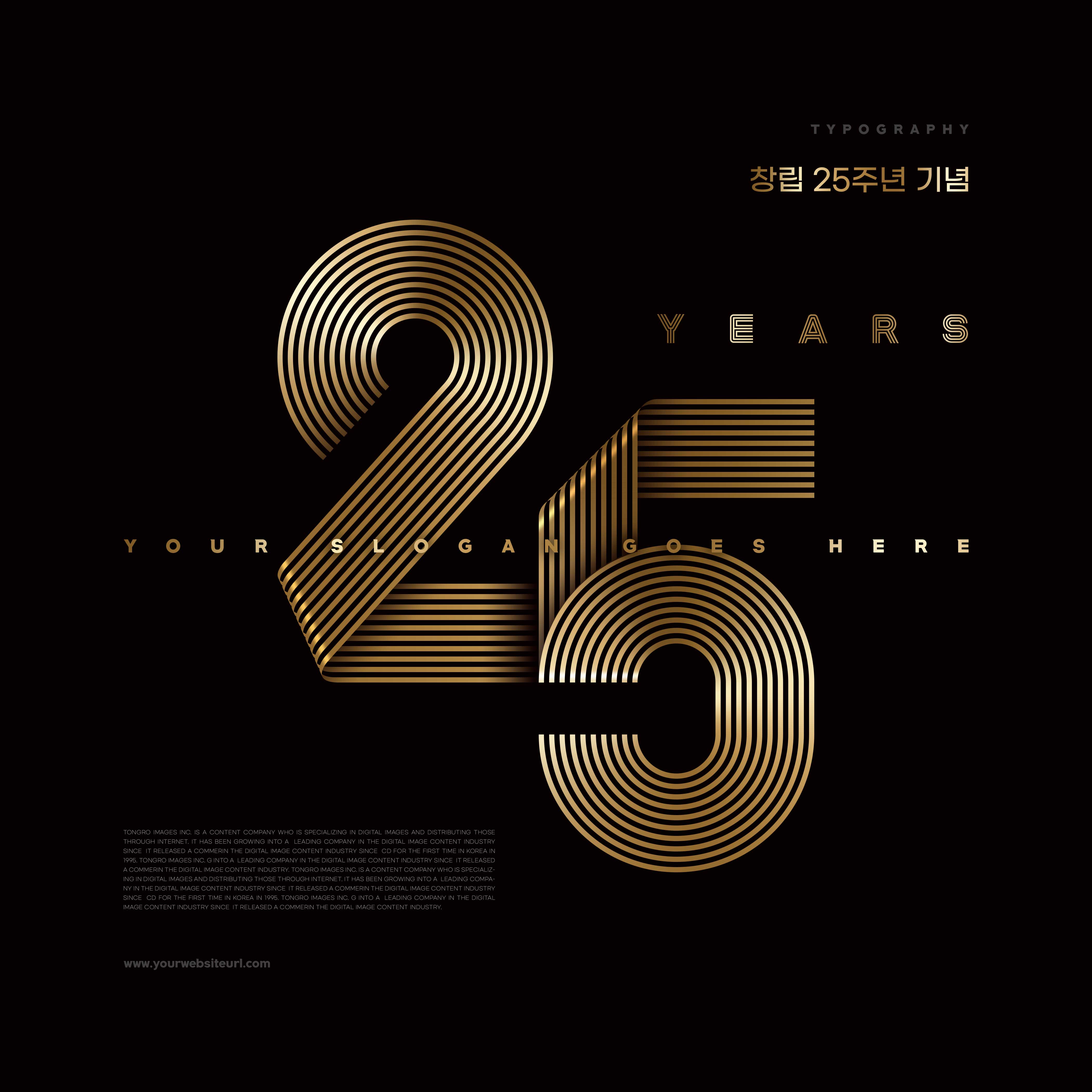金色纹理字优雅黑背景25周年庆活动主题海报设计素材设计素材模板