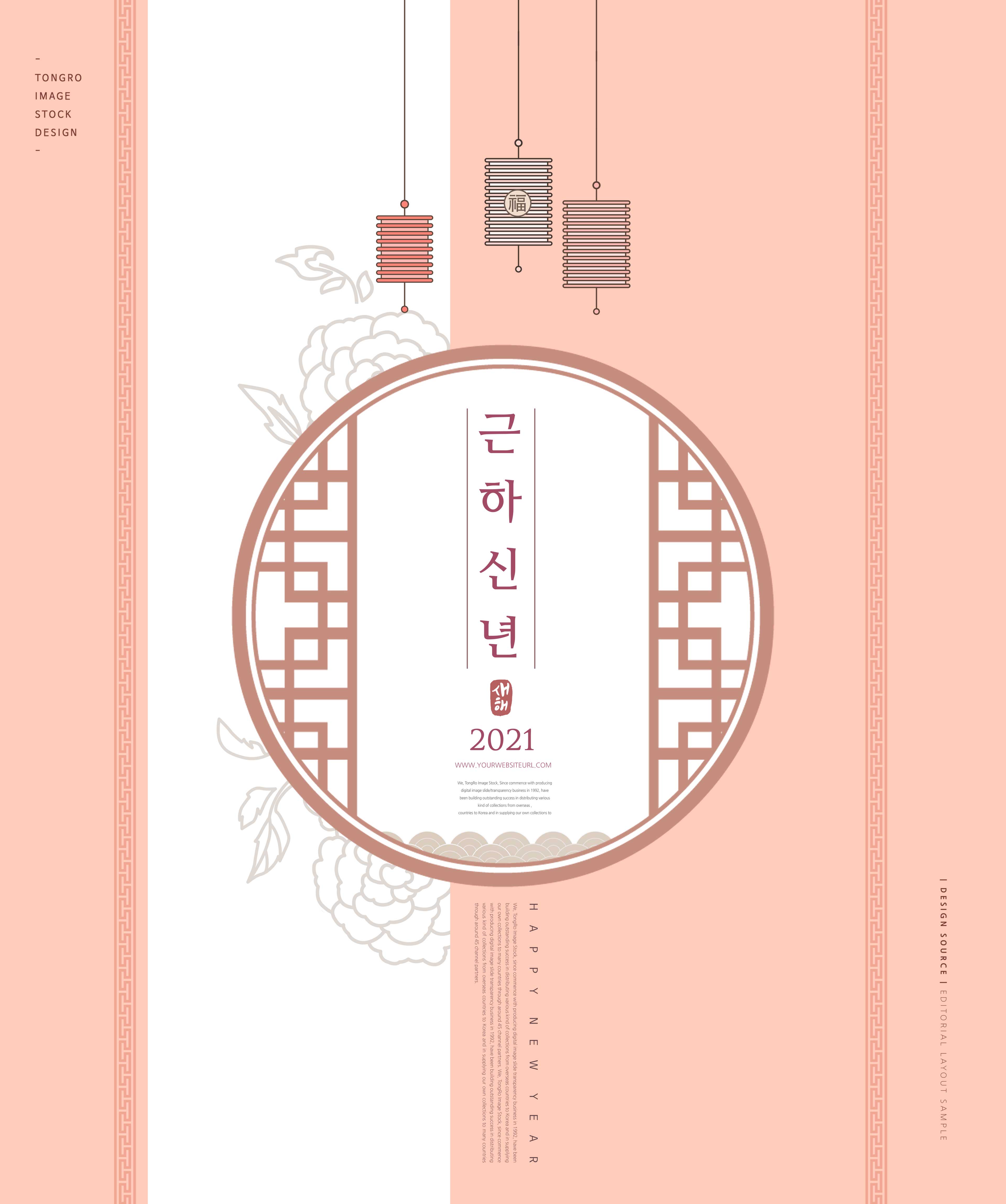 2021牛年新年海报古典元素设计韩国素材设计素材模板